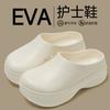 Sapatos de Chef para Homens e Mulheres, Chinelos Aumentadores de Altura com Solado Grosso e Biqueira Reforçada, Mules Confortáveis de Eva com Solado Macio para Calçar Facilmente