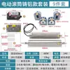 Huidong Diâmetro Reto 60 Rolo Elétrico Conjunto de Nove Peças Eixo da Roda Transportadora Rolo da Correia Transportadora Fabricante de Correia Transportadora