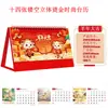 Calendário de Mesa 2027 Ano do Carneiro Vermelho, Personalizável Horizontal Vazado 3D Dourado com Quatorze Páginas