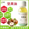 Aceite de Avellana Meiyi Bio de Entrega Inmediata, Aceite Base para Masaje Corporal, Materia Prima Vegetal para Cuidado de la Piel Cosmética, Aceite de Avellana 1L