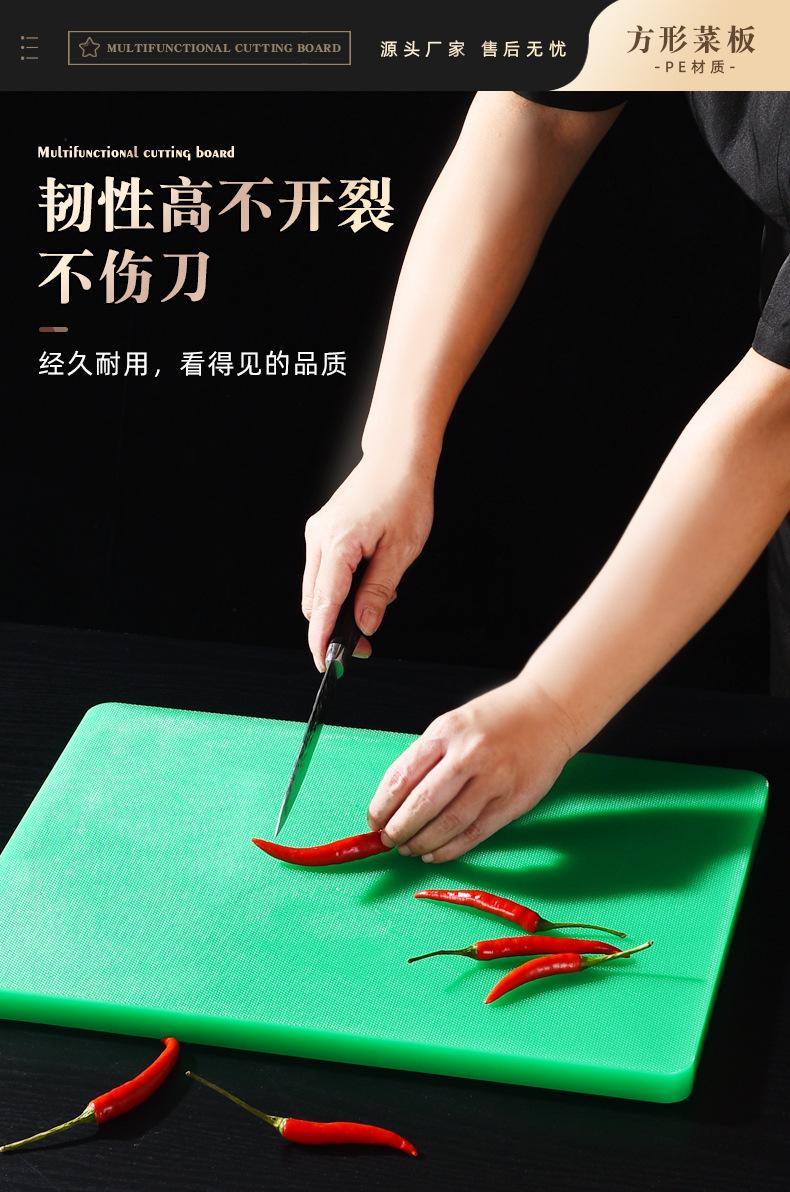 方形菜板_10
