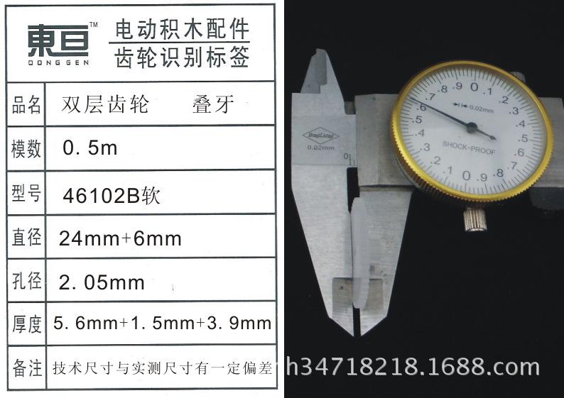 46102B软