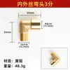 Cotovelo de Cobre Rosca Dupla Interna Rosca Externa Diâmetro Desigual Ângulo Reto 90 Graus 45 Graus Conector Métrico M8M10 23/4 1/4 1/2
