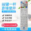 Adequado para Hubei Wuhan Changhong Definição Padrão Iptv Telecom Set-Top Box Itv200-15S Ts1 Controle Remoto