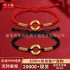 Anéis Móbios de Ouro Puro, Pulseiras de Casal, Corda Trançada Vermelha e Preta, Um Par de Símbolos de Amor para Homens e Mulheres, Atacado para Transmissão ao Vivo