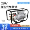Aspersor de Conexión Directa con Motor Monofásico de 220V, Máquina Pesticida sin Grasa, Aspersor de Alta Presión