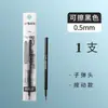 Refil de Caneta Apagável para Manhã e Leve, Refil Apagável por Calor Tipo Pressão Azul Cristal, Refil Apagável Universal para Caneta Neutra 0,5mm 7701