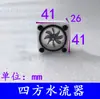 Máquina de Grabado Husillo Refrigerado por Agua Indicador de Flujo de Agua Medidor de Observación Bomba Sumergible Anti-Quemaduras Medidor de Flujo de Agua Observador de Impulsor Giratorio