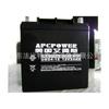 Bateria Eppes UD7.2-12 Fonte de Alimentação Ininterrupta UPS 12V7.2Ah Fonte de Alimentação Ininterrupta UPS