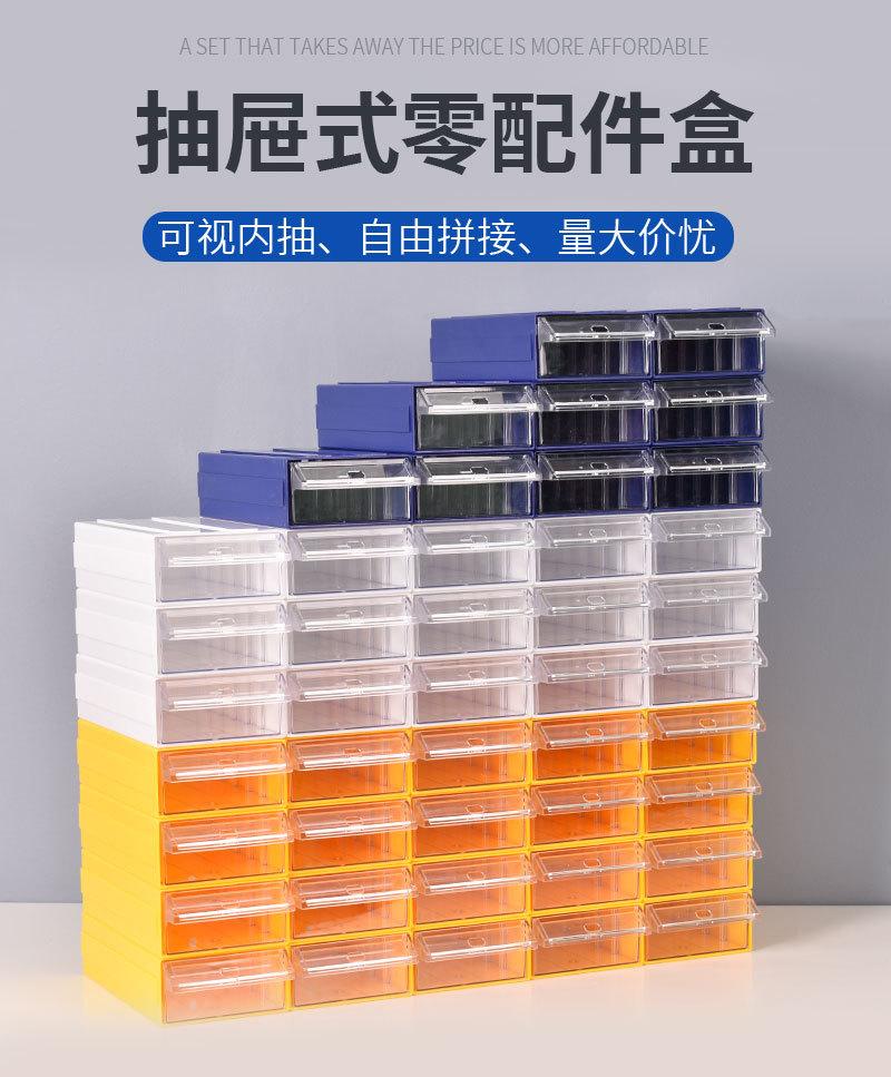 多功能零件盒精心制作2_01.jpg