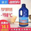 Anticongelante para Línea de Aire Automotriz, Fluido Anticongelante para Regiones del Norte, Anticongelante y Protección contra el Frío para Línea de Aire de Compresor de Aire 1000ml