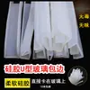 Tira de vedação em U tira de borda de silicone tira de borda para equipamento mecânico resistente a altas temperaturas tira de moldagem em fibra de vidro tira decorativa