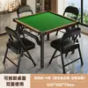 Mesa Especial para Jogar Guandan, Mesa Dobrável para Uso Doméstico, Mesa de Jantar para Apartamento Pequeno, Mesa de Xadrez e Mahjong, Mesa Quadrada para Apartamentos de Aluguel