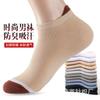Calcetines de Hombre de Verano Delgados, a la Moda, Cómodos, Combinables, Deportivos, de Tubo Bajo, de Verano, de Color Claro, Simples, para las Cuatro Estaciones