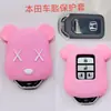 Estuche para llave de coche estuche protector para llave de motocicleta adecuado para Honda Civic Beilu estuche para llave de máquina de juegos grande lindo