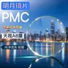 Mingyue Lens Producto Nuevo pMCA8 Película Genuina Lente Ultra-Brillante Base de Luz Ultra-Delgada Color Base Anti-Luz Azul Lente Fotocromática