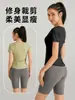 Ropa Deportiva de Fitness y Entrenamiento para Mujer, de Manga Corta y Cuello en V para Yoga, Altamente Elástica y Transpirable, Color Nude, Secado Rápido, Cintura Suelta y Versátil