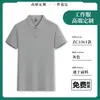 Camiseta de Seda de Hielo para Hombre Evento Corporativo Publicidad Cultural Camisa Polo Decoración Tienda 4S Fábrica Bordada Ropa de Trabajo Verano