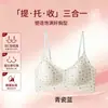Directamente del fabricante, ropa interior suave de soporte sin costuras para mujer, sin varillas, copa semirrígida, diseño de lazo, sujetador push-up para busto pequeño