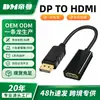 Cable DP a HDMI 4K60Hz cable adaptador de alta definición Displayport host de computadora monitor proyector