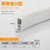 Tira de Vedação Esquelética em U Tira de Borda de Borracha Ponte de Chapa Metálica Mecânica Tira de Proteção de Boca Anti-Corte Manual Clipe