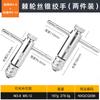 Llave de Macho de Mano Roscado Manual Roscado Mandril Alargado Ajustable Carraca Herramienta de Roscado