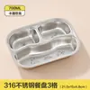 Plato de Acero Inoxidable 316 Transfronterizo para Comida Rápida Plato Compartimentado para Comer para Niños Bebés Plato para el Almuerzo de Jardín de Infancia Plato de Frutas de Dibujos Animados