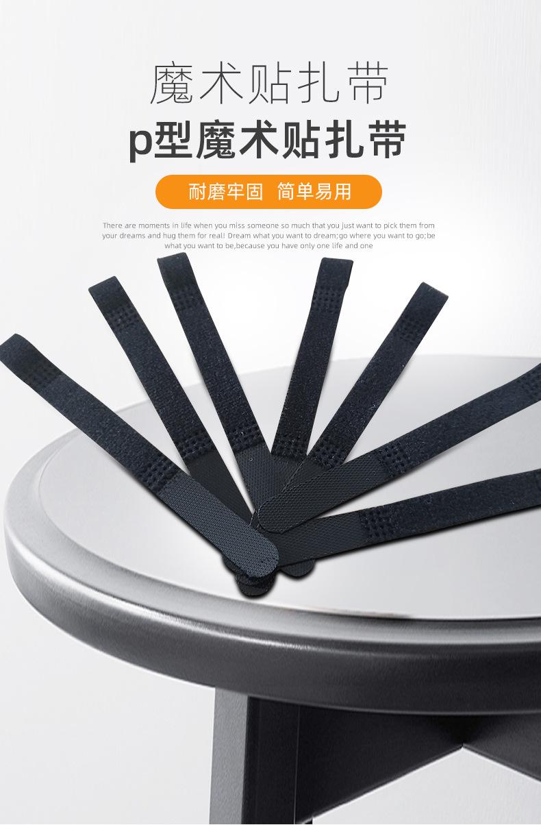 p型魔术贴扎带_01
