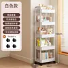 8 Estantes de Almacenamiento Multifuncionales para Cocina, Carritos Móviles, Estantes de Almacenamiento Multicapa de Pie, Estanterías, Estantes de Almacenamiento para Snacks, Frutas y Verduras