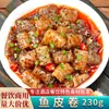 Plato Frío Tiras de Piel de Pescado Qq 230g Producto Semi-Terminado Listo para Comer para Uso en Hoteles y Restaurantes, Ingrediente Especial para Platos Fríos