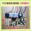 Máquina de succión de aceite placa base universal motor placa de circuito placa de alimentación conjunto panel de control inducción de potencia venta al por mayor placa cerebro