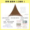 Lona de tecido Oxford marrom para toldo externo, pátio, jardim, proteção solar e contra chuva, com cantos triangulares