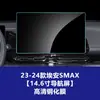 Película Templada Adecuada para Pantalla de Control Central T-Rex de Gac Aion V Película para Pantalla de Instrumentos LCD Aion S Plus
