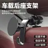Novo Suporte Magnético Magsaf com Fixação Magnética Forte para Ganchos de Banco de Carro, Adequado para Assistir Vídeos, Gancho Suporte para Celular no Encosto de Cabeça do Carro