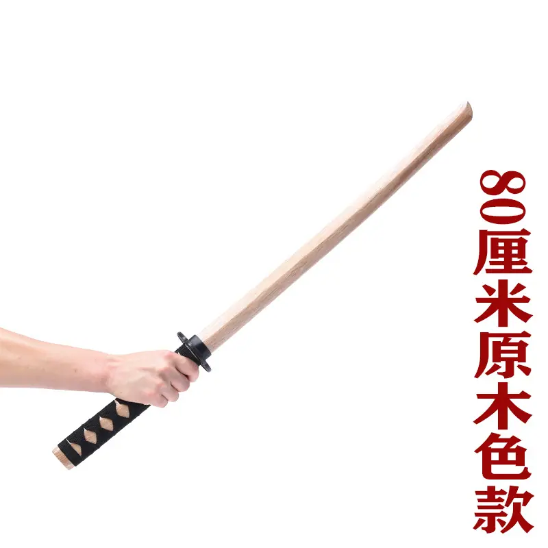 80厘米原木色1.jpg