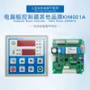 GW408B KH4001A Controlador de Secadora de Lavado Industrial para Sábanas Placa de Computadora Piezas Panel SK408A