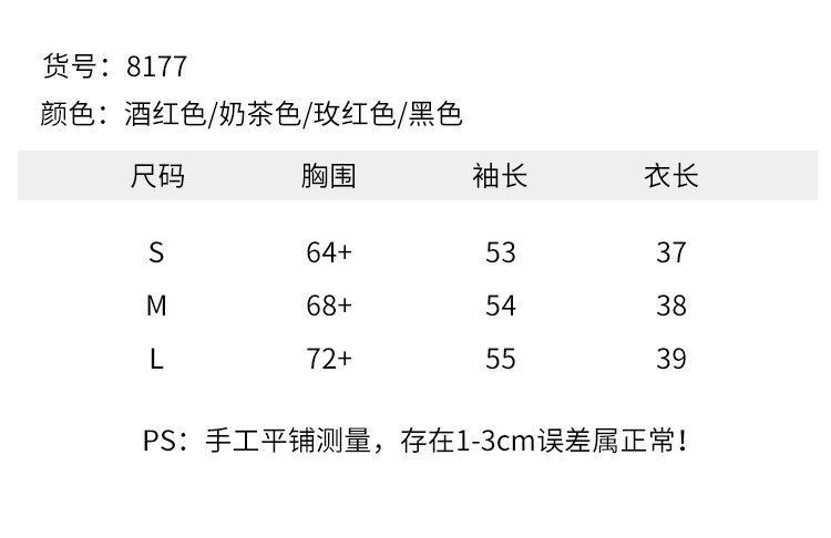 8177尺码表.jpg