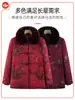 Nuevo Estilo 2025 Abrigo de Invierno para Mamás, Chaqueta Cálida Forrada de Polar, Ropa Elegante para Mujeres de Mediana Edad y Mayores, Cuello Grande de Piel Sintética, Abrigo Grueso Acolchado de Algodón