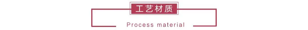01工艺材质.jpg