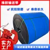 Cinta Transportadora de Caucho con Capa de Mineral Sinterizado, Cinta de Transmisión Ignífuga en Capas, Cinta Transportadora Resistente a Altas Temperaturas y al Desgaste para Centrales Eléctricas y Fundiciones