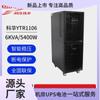 Kehua Ytr1106 UPS en Línea Fuente de Alimentación Ininterrumpida 6Kva/4800W Estabilización de Voltaje para Sala de Cómputo Respaldo Batería Incorporada