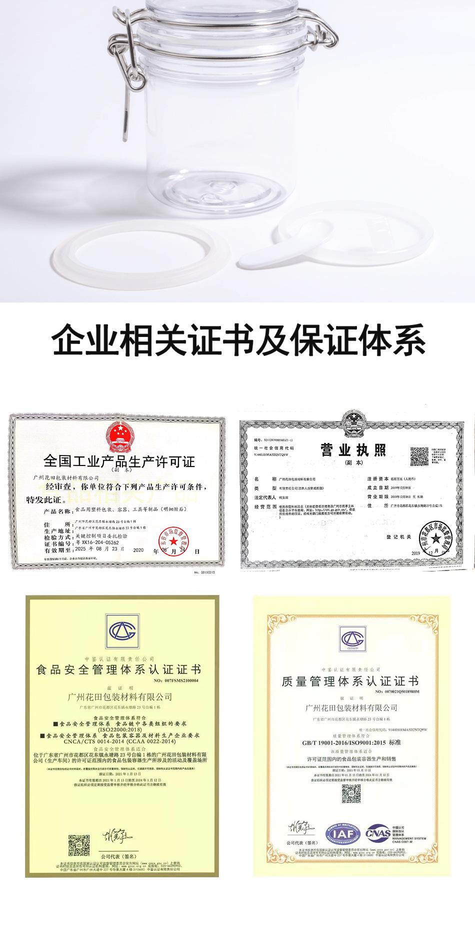 透明圆型250ml密封罐