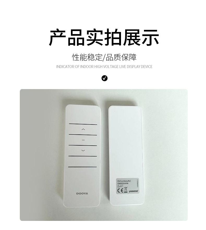 杜亚单通道发射器详情_09_01.jpg