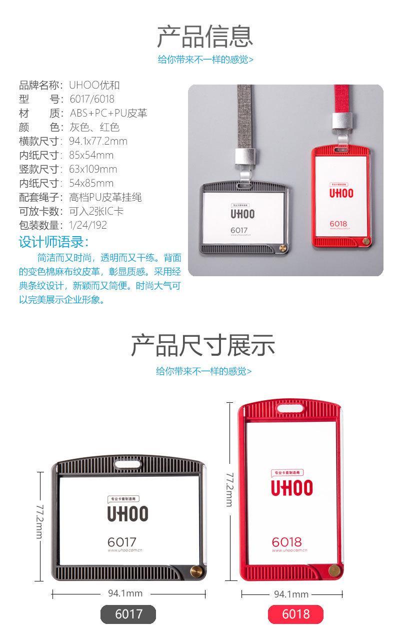 6017--6018修改的_02