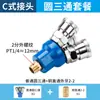 Accesorios para Compresor de Aire Tipo C Neumático JNC Bomba de Aire Tubería de Aire Conector Rápido Codo en T Redondo Compresor SMV Dos-Dos Horquilla SMY
