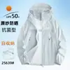 Ropa de Protección Solar de Nailon, Tipo de Hilo Original, Estilo Delgado para Exteriores de Verano, Transpirable, UPF50+, Ligera, Unisex, Logotipo Personalizable