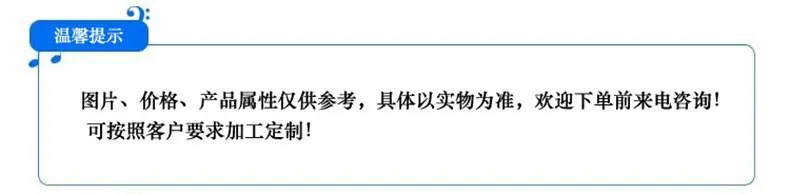 2温馨提示
