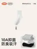 Meias de algodão branco puro, unissex, estilo fino de verão, comprimento até a panturrilha, meias curtas, meias longas para adolescentes, feitas com algodão de Xinjiang e resistentes a odores