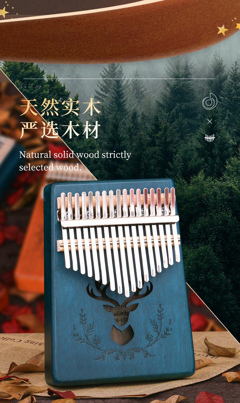 拇指琴4_04