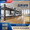 Litera Marco de Hierro Cama Dormitorio Estudiantil Sitio de Construcción Empleado Estante Doble Alto y Bajo Hierro Habitación Doble Apartamento Cama de Hierro